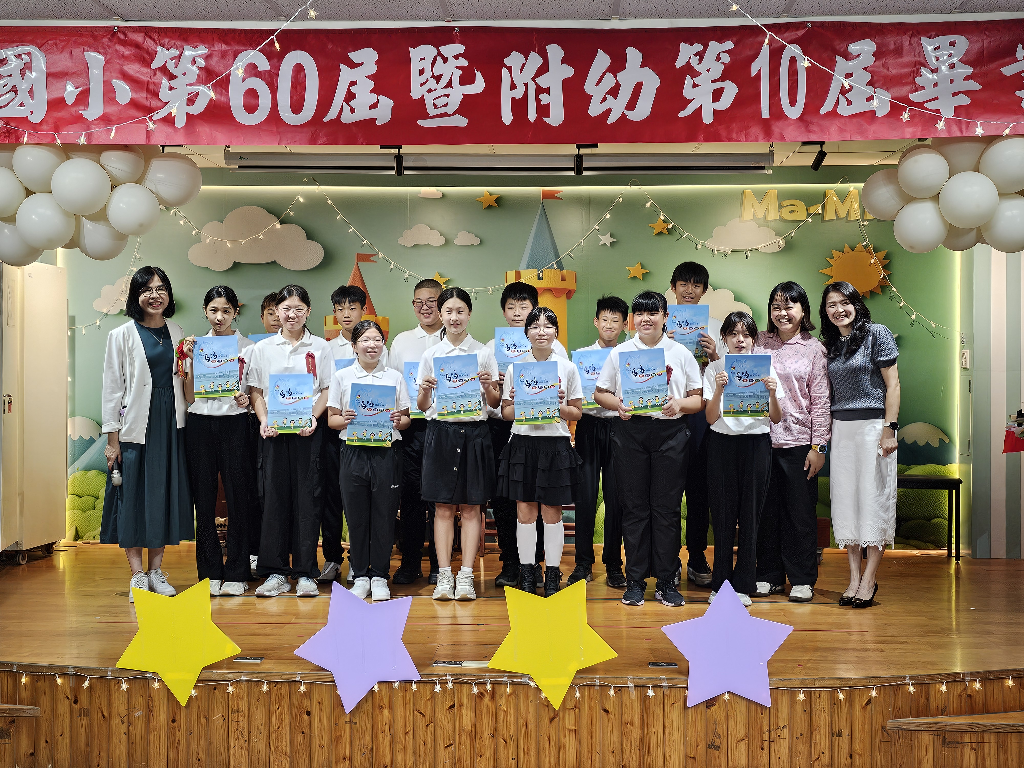 60屆畢業典禮